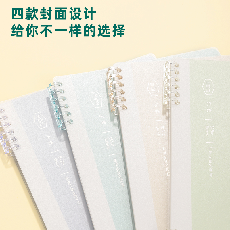 得力HB550活頁(yè)本(樂(lè)素)(本)
