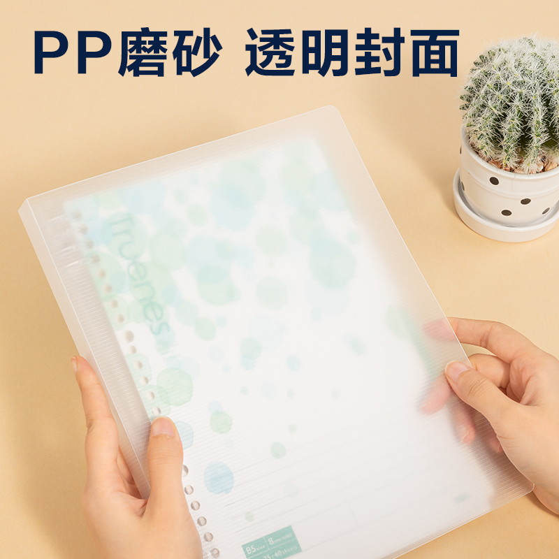 得力HA540-P活頁本(行紜水彩)(本)