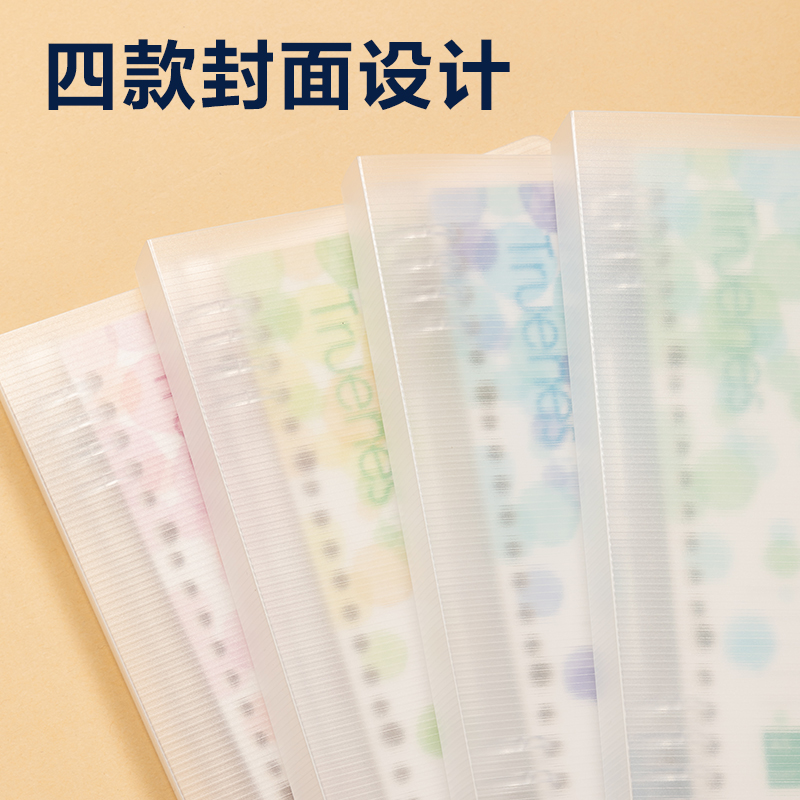 得力HA540-P活頁本(行紜水彩)(本)