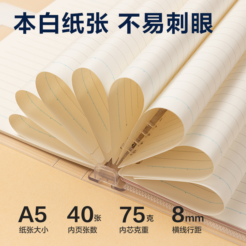 得力HA540-P活頁本(行紜水彩)(本)