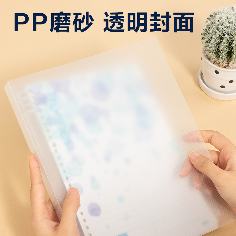 得力HB540-P活頁本(行紜水彩)(本)