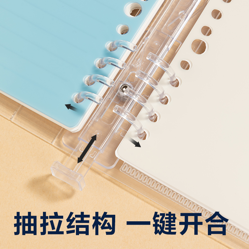 得力HB540-P活頁本(行紜水彩)(本)