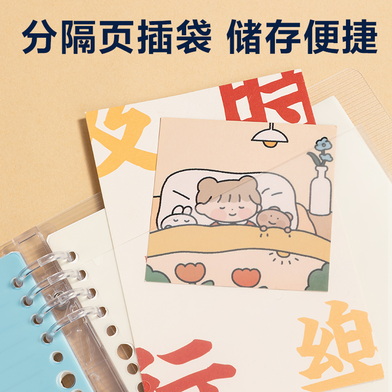 得力HB540-P活頁本(行紜水彩)(本)