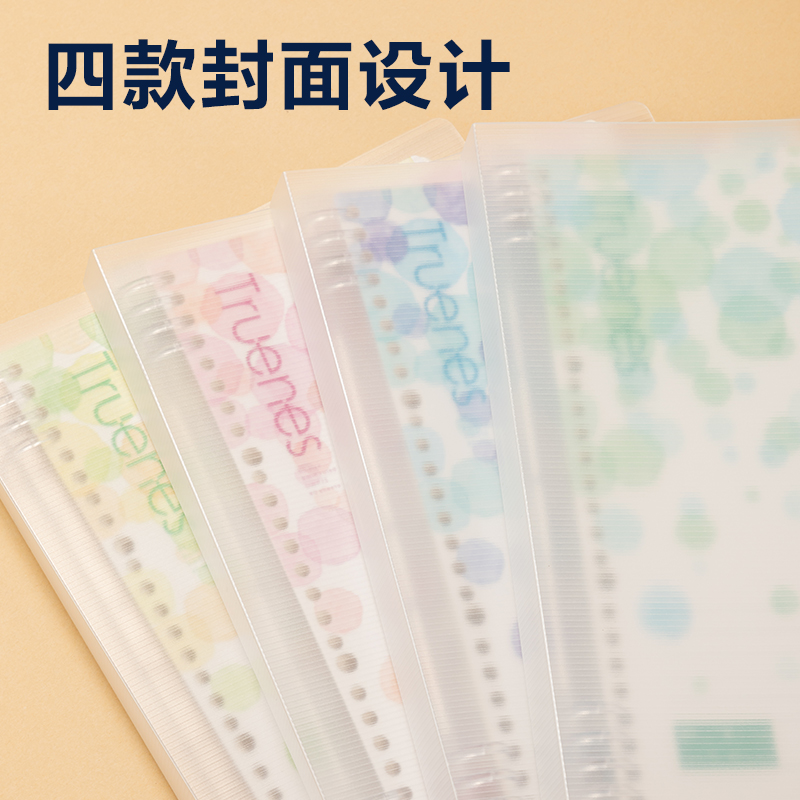 得力HB540-P活頁本(行紜水彩)(本)
