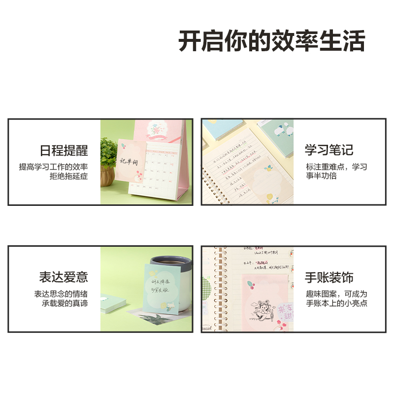 得力BQ118插畫師聯(lián)名-便簽本102mm*75mm100張(優(yōu)游歲月3)(本)