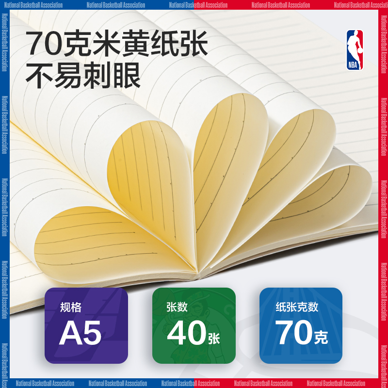 得力FA540-QNBA縫線本(NBA)(本)