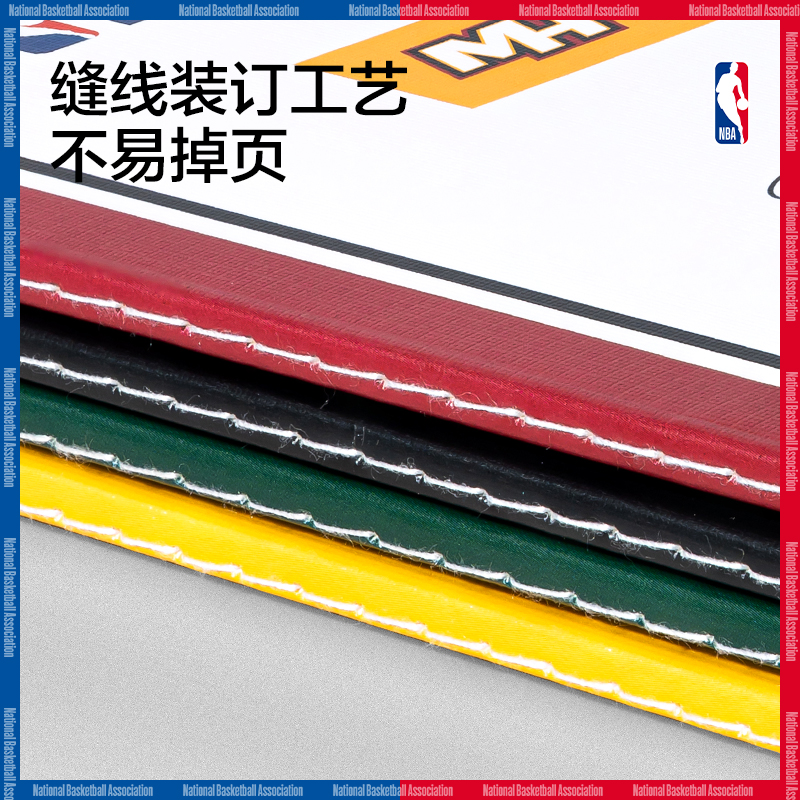得力FA540-QNBA縫線本(NBA)(本)