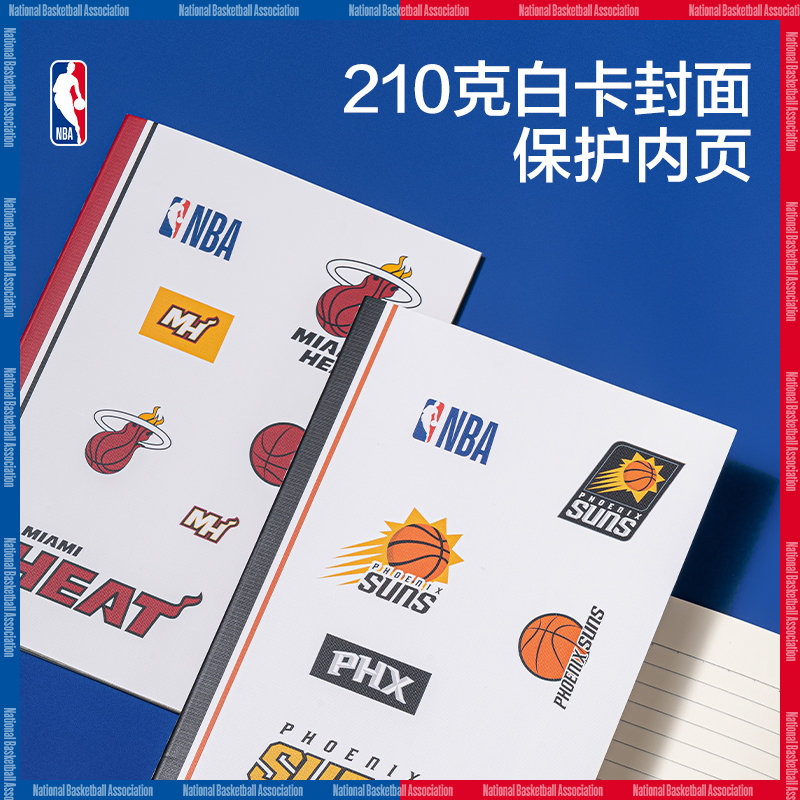 得力FA540-QNBA縫線本(NBA)(本)