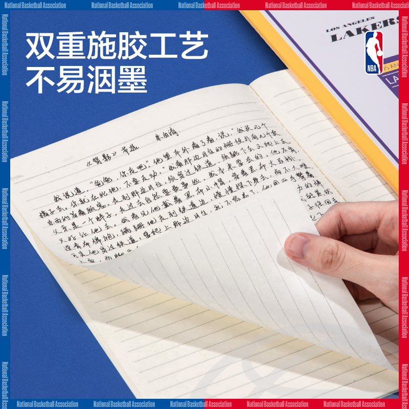 得力FB540-QNBA縫線本(NBA)(本)