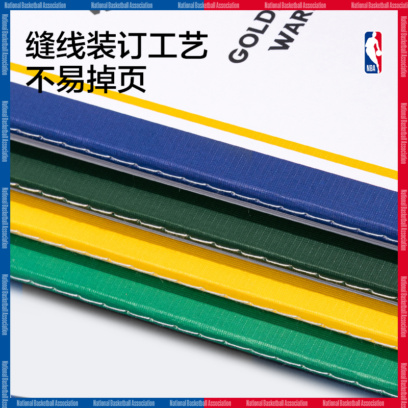 得力FB540-QNBA縫線本(NBA)(本)