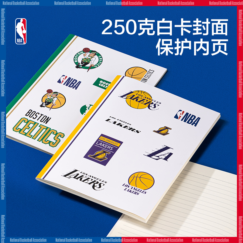 得力FB540-QNBA縫線本(NBA)(本)