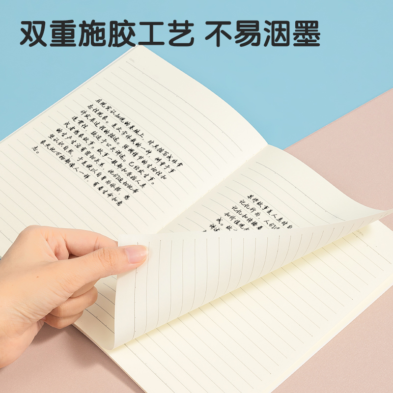 得力FA540插畫師聯(lián)名-縫線本(簡(jiǎn)單格調(diào)4)(本)