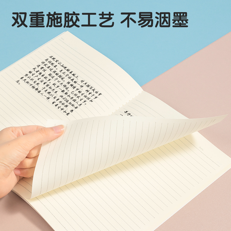 得力FB560插畫師聯(lián)名-縫線本(簡單格調(diào)4)(本)