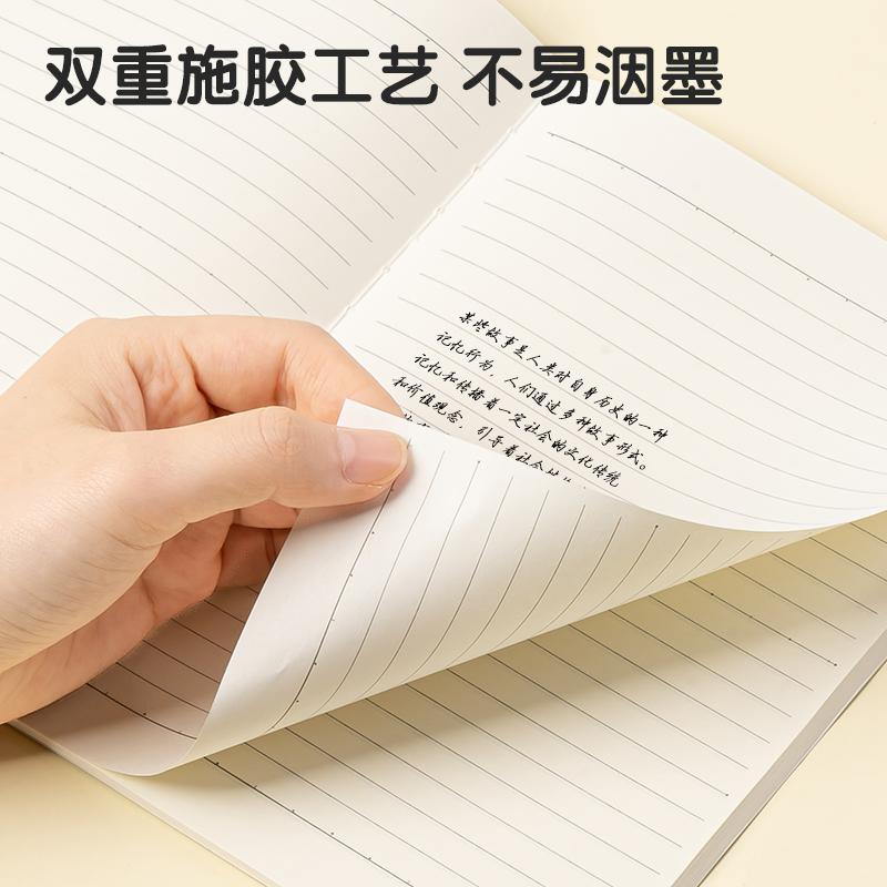 得力FB560-1縫線本(樂素)(本)