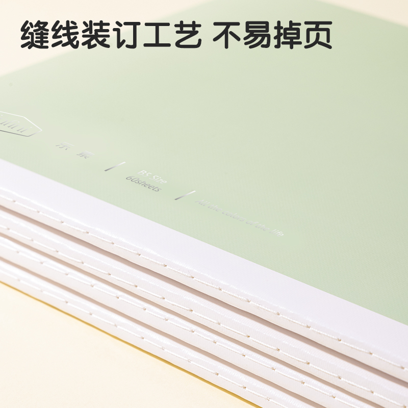 得力FB560-1縫線本(樂素)(本)