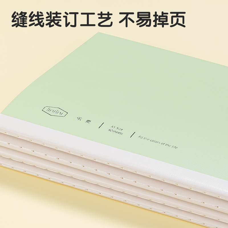 得力FA540-1縫線本(樂(lè)素)(本)