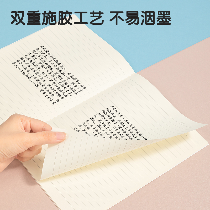 得力FB540插畫(huà)師聯(lián)名-縫線本(簡(jiǎn)單格調(diào)4)(本)