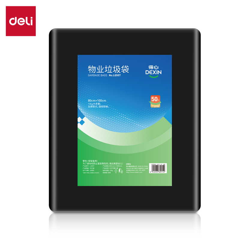 得力得心LQ507物業(yè)垃圾袋(黑色)80cmx100cm(50只/包)