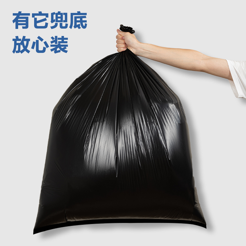 得力得心LQ507物業(yè)垃圾袋(黑色)80cmx100cm(50只/包)