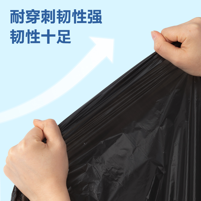 得力得心LQ507物業(yè)垃圾袋(黑色)80cmx100cm(50只/包)