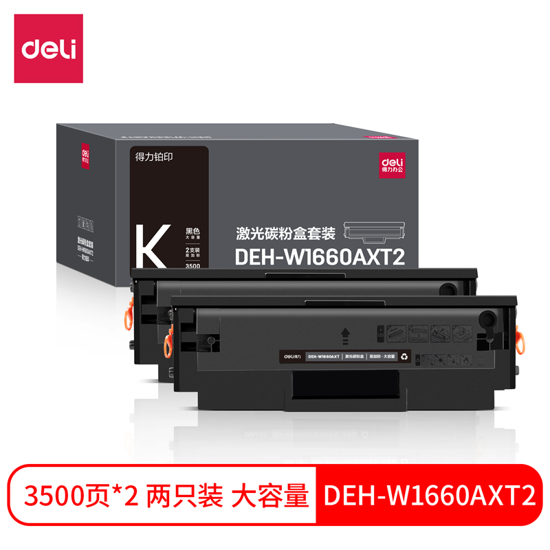 得力DEH-W1660AXT2(黑)(套)