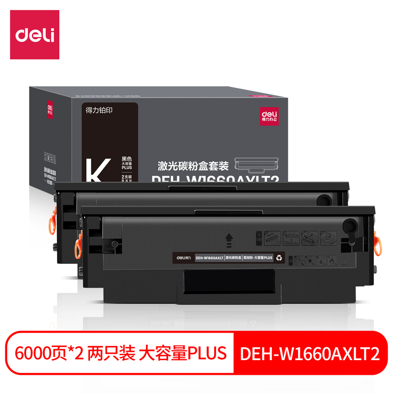 得力DEH-W1660AXLT2(黑)(套)