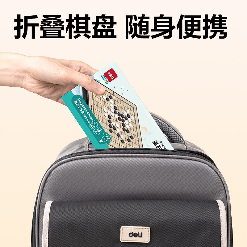 得力YW131-W特小號磁石五子棋(混)(盒)