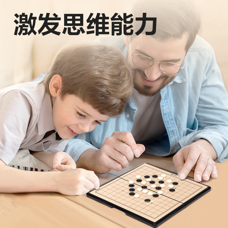 得力YW131-W特小號磁石五子棋(混)(盒)