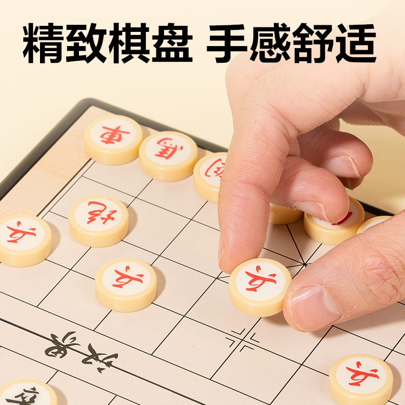 得力YW131-X特小號(hào)磁石象棋(混)(盒)