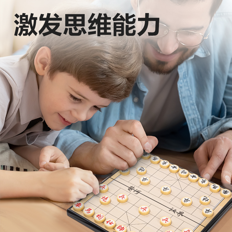 得力YW131-X特小號(hào)磁石象棋(混)(盒)