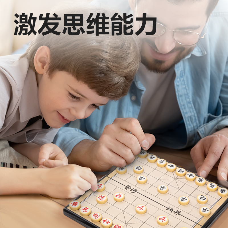 得力YW132-X小號磁石象棋(混)(盒)