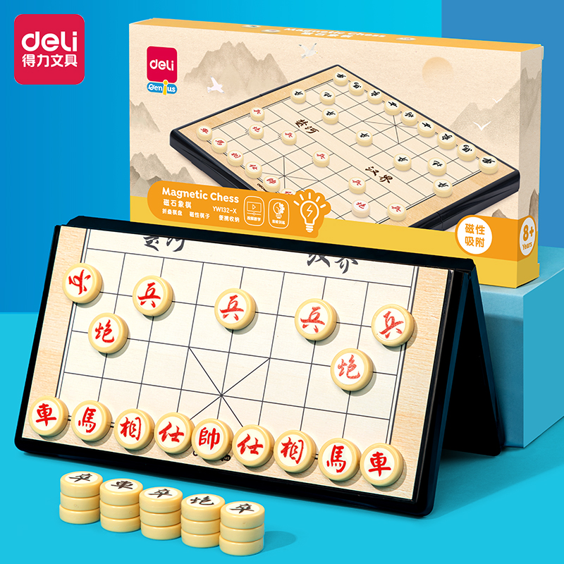 得力YW132-X小號磁石象棋(混)(盒)