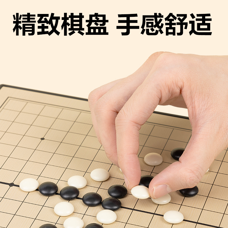 得力YW132-W小號磁石五子棋(混)(盒)