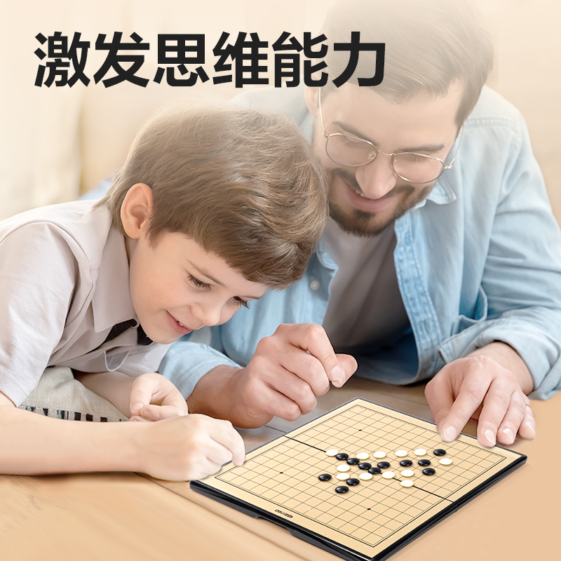 得力YW132-W小號磁石五子棋(混)(盒)