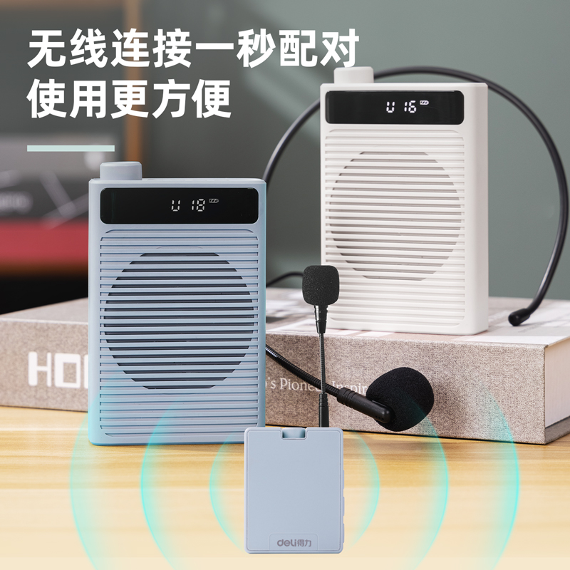 得力LT890拾音擴(kuò)音設(shè)備-攜帶式擴(kuò)音器(白)(臺(tái))
