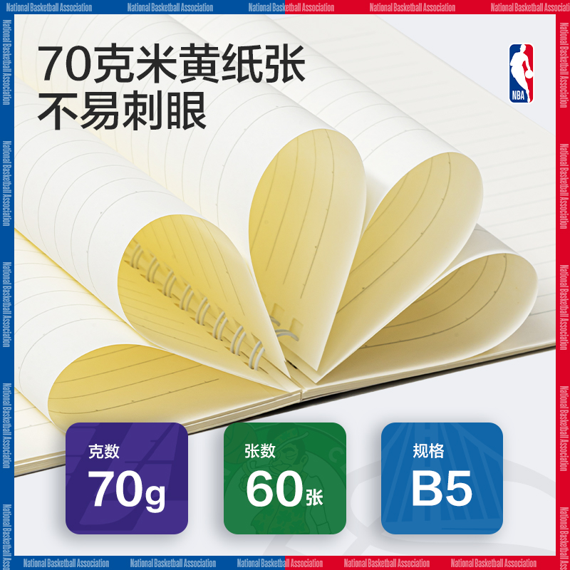 得力LB560-QNBA螺旋本(NBA)(本)