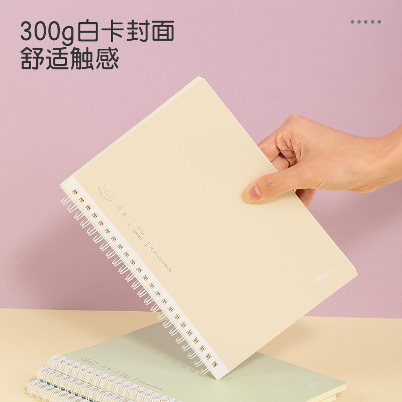 得力LA560-1螺旋本(樂(lè)素)(本)