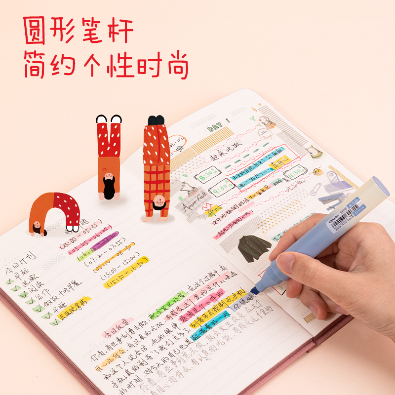 得力SK174下腰女孩柔彩熒光筆(混)(5支/盒)