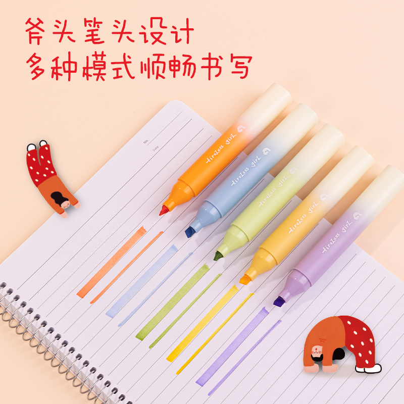 得力SK174下腰女孩柔彩熒光筆(混)(5支/盒)