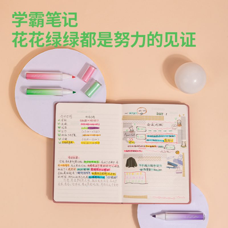 得力SK176柔彩熒光筆夢境花園(混)(3支/套)