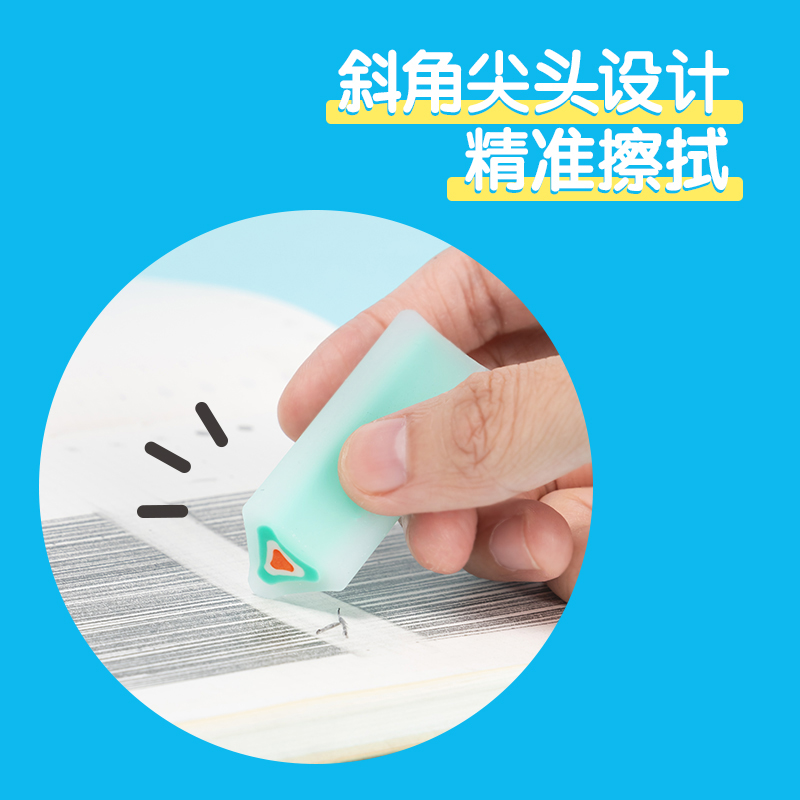 得力VP156步樂彩色夾心橡皮擦(混)(塊)