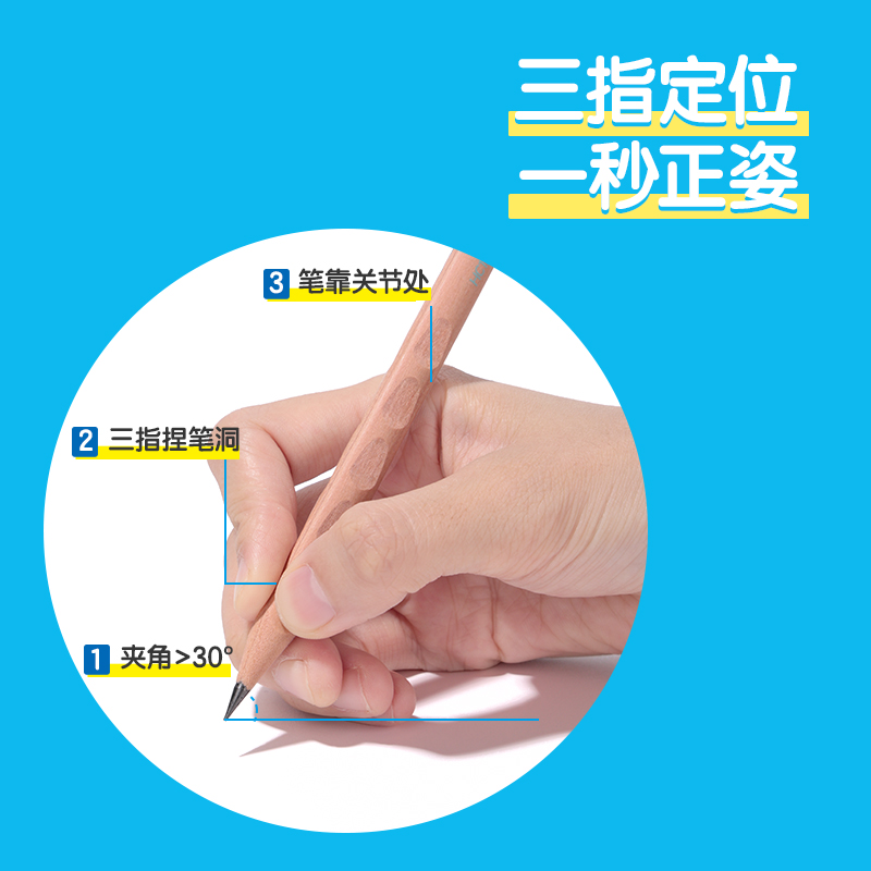 得力HC123-4B步樂成長(zhǎng)洞洞書寫鉛筆4B(混)(8支/盒)