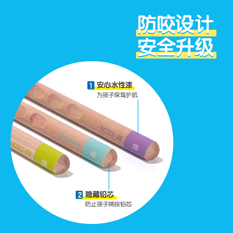 得力HC123-4B步樂成長(zhǎng)洞洞書寫鉛筆4B(混)(8支/盒)