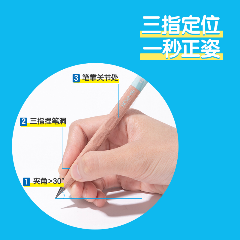 得力HC123-6B步樂成長洞洞書寫鉛筆6B(混)(8支/盒)