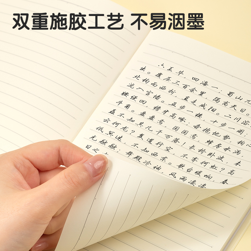得力T3272-1膠套本(樂素)(本)
