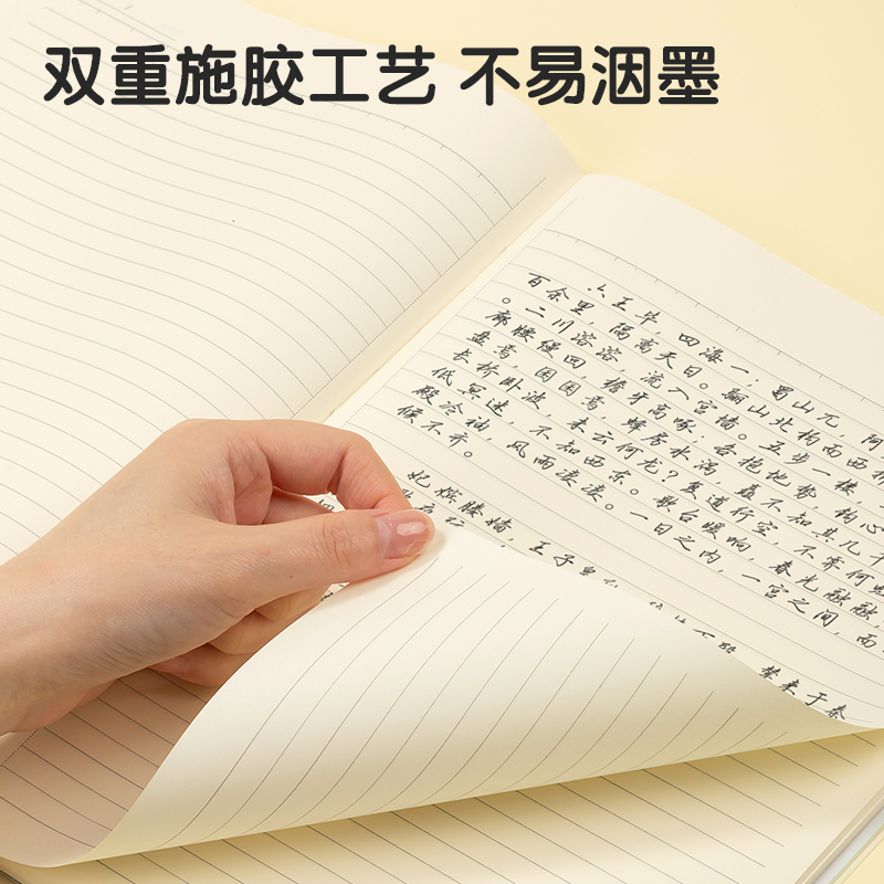 得力TA480-1膠套本(樂素)(本)
