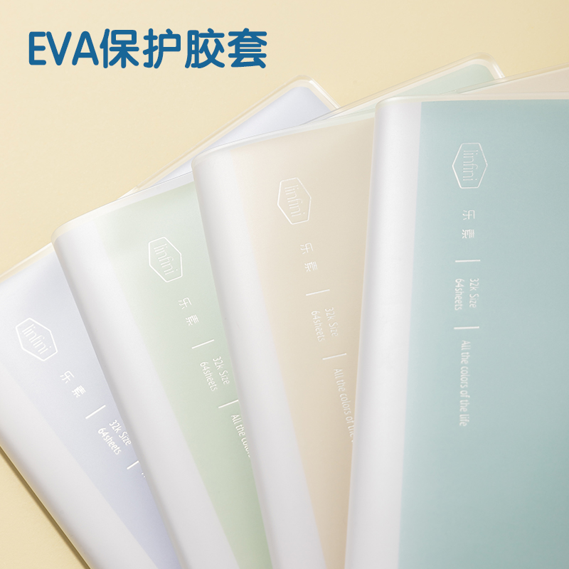 得力T3264-1膠套本(樂素)(本)