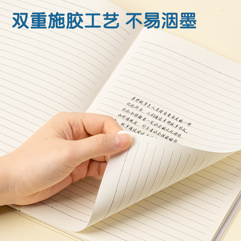 得力T3296-1膠套本(樂素)(本)