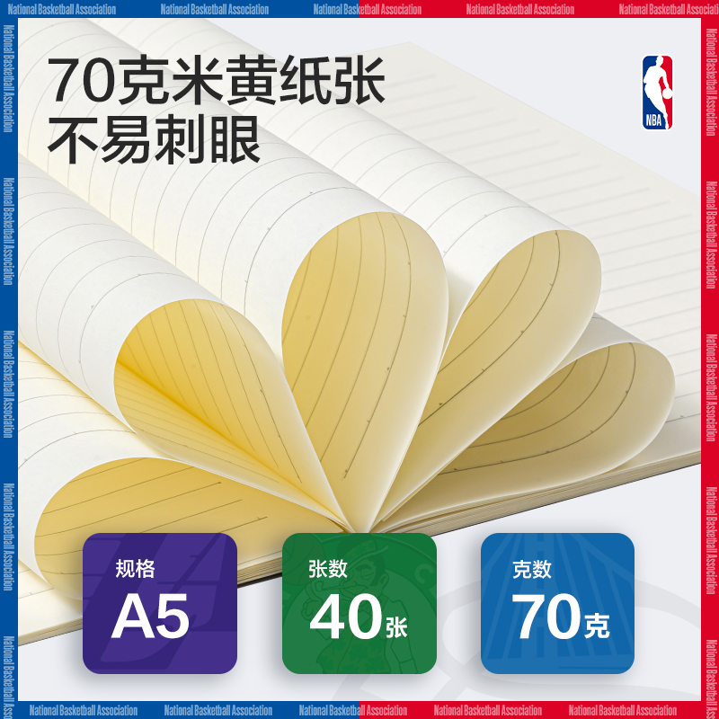 得力WA540-QNBA無線裝訂本(NBA)(本)