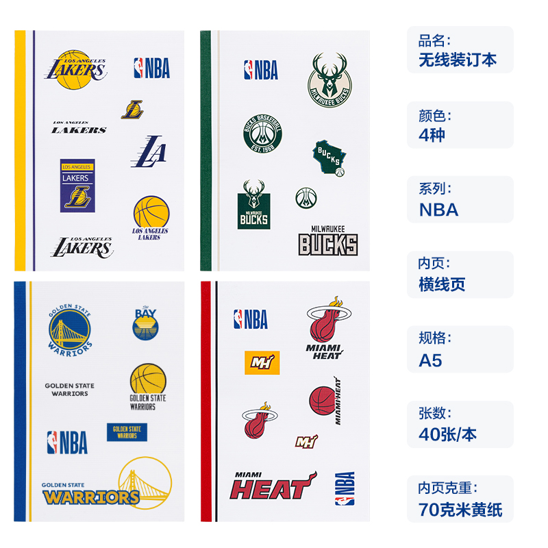 得力WA540-QNBA無線裝訂本(NBA)(本)
